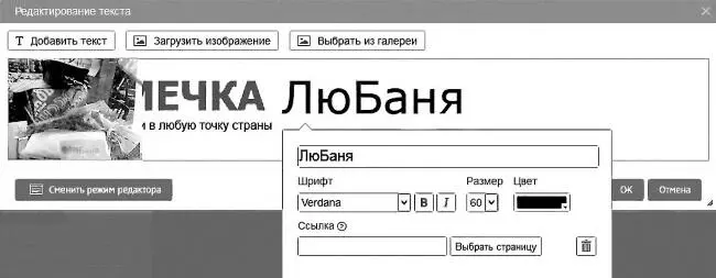 Видите слово Размер Это шкала размера шрифта Оказывается старый текст можно - фото 171