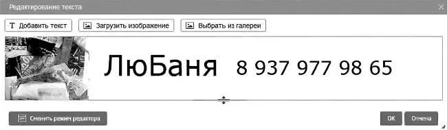Добавляем номер телефона Когда вы будете его набирать он наедет на - фото 173