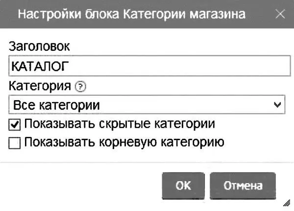 Указываем категории и нажимаем ОК Я думаю что дальше уж сами сможете Нет - фото 183