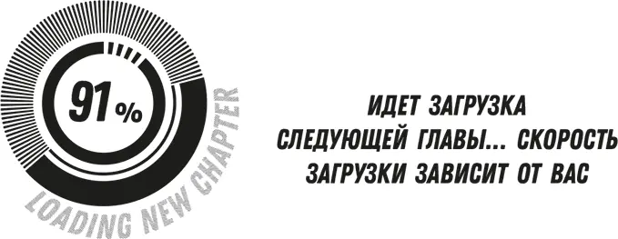 3 Мусоровоз До автобуса оставалось четыре минуты а Эрик все еще храпел - фото 11