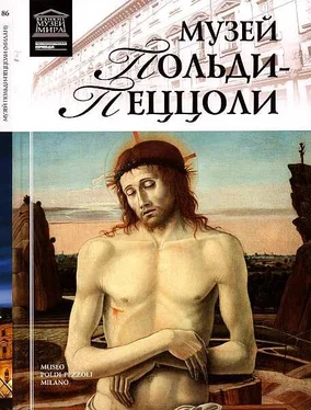 Н. Геташвили Музей Польди-Пеццоли Милан обложка книги