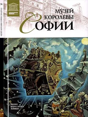 Н. Геташвили Музей королевы Софии Мадрид обложка книги