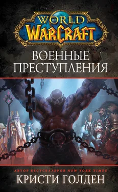 Кристи Голден World Of Warcraft: Военные преступления обложка книги