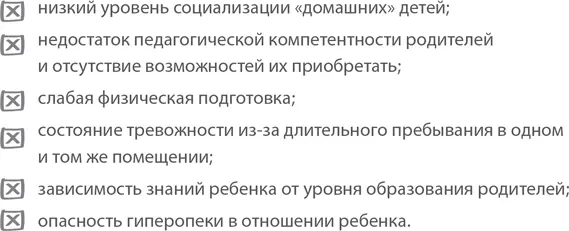 Как мама хоумскулера замечу что это не соответствует действительности ведь - фото 5
