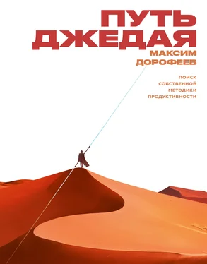 Максим Дорофеев Путь джедая обложка книги