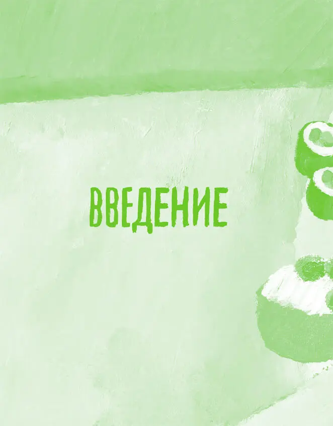 Приветствуем всех кто решил присоединиться к нам в этом путешествии Если - фото 1