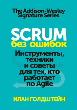 Илан Голдштейн Scrum без ошибок обложка книги