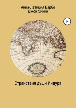 Анна-Летиция Барбо Странствия души Индура обложка книги