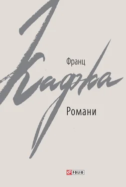 Franz Kafka Романи обложка книги