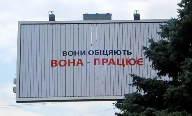 Ще один приклад ефективного застосування білбордів та інших зовнішніх носіїв - фото 3