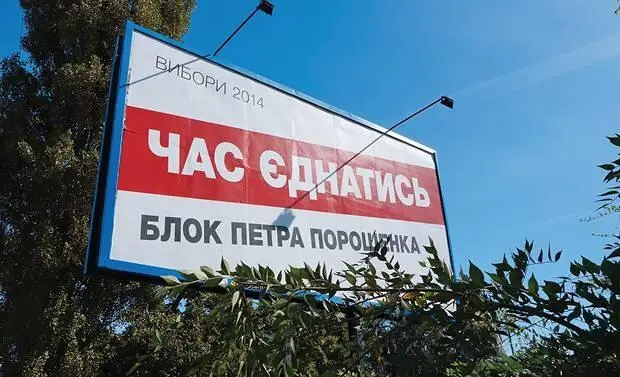 Що звикли бачити виборці і продукувати штаби більшості кандидатів Фото - фото 4