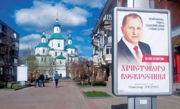 Креативно працюючи у виборчих кампаніях варто памятати що більшість виборців - фото 5