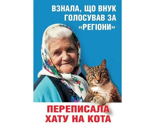 Хоча влада дуже швидко примусила зняти борд зупинити його вплив вже було - фото 6