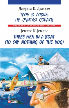 Jerome Jerome Троє в одному човні (як не рахувати собаки) = Three Men in a Boat (to Say Nothing of the Dog) обложка книги