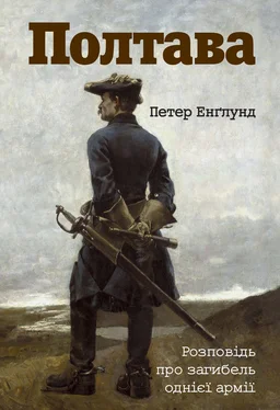 Петер Енґлунд Полтава. Розповідь про загибель однієї армії обложка книги