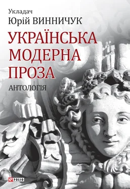 Array Антология Українська модерна проза обложка книги