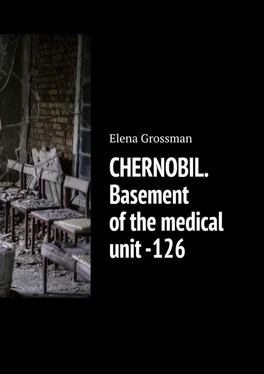 Elena Grossman CHERNOBIL. Basement of the medical unit -126 обложка книги