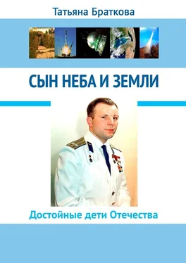 Татьяна Браткова Сын Неба и Земли обложка книги