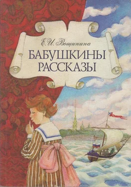 Екатерина Вощинина Бабушкины рассказы обложка книги