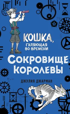 Джулия Джарман Сокровище королевы обложка книги