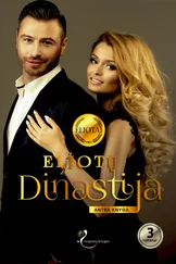 Anna DePalo - Eliotų dinastija. Antra knyga