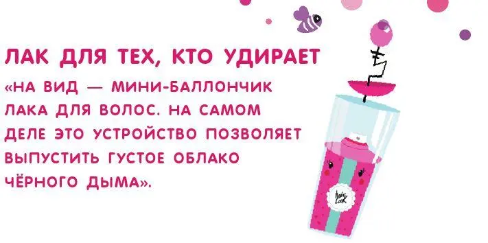 Тут экран планшета погас Шумно вытянув остатки коктейля из соломинок Бобби - фото 12