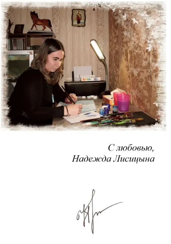 Книга I Путь Ориона Аталион ран - фото 1