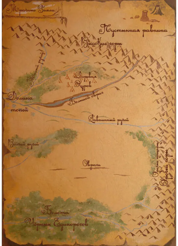 Кентавр Книга I - фото 2