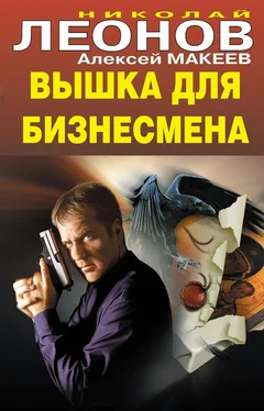 Алексей Макеев Вышка для бизнесмена обложка книги