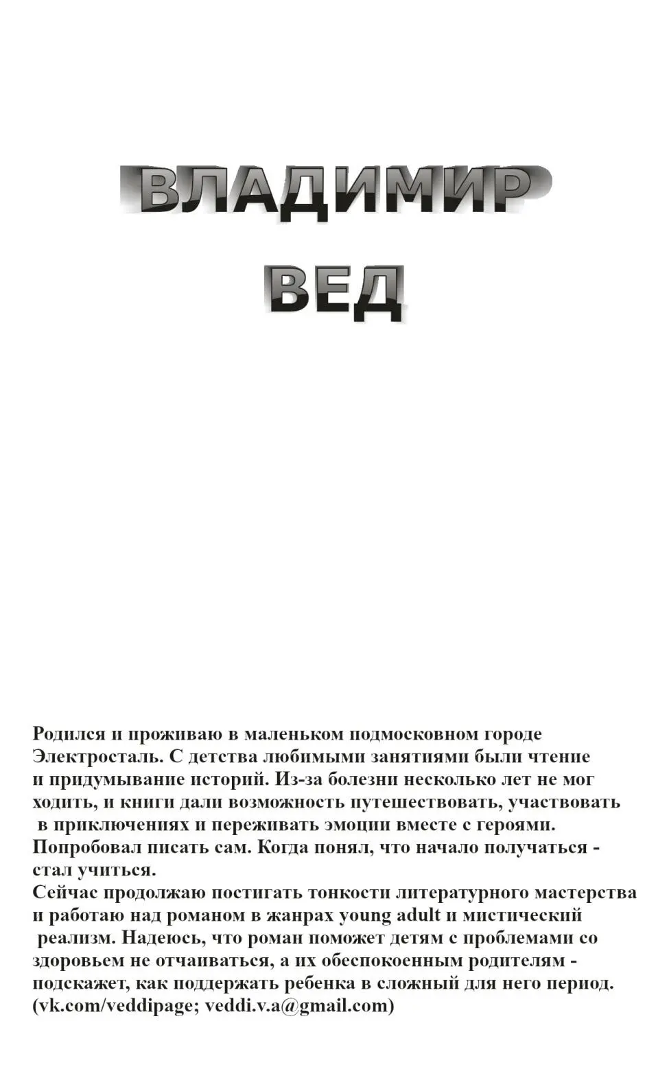 Очень низкое фэнтези Волна оказалась упругой словно бок вынырнувшего морского - фото 2