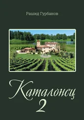 Рашид Гурбанов - Каталонец 2