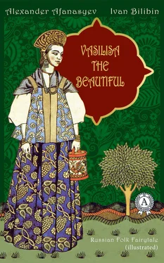 Народное творчество Vasilisa The Beautiful and Baba Yaga (illustrated) обложка книги