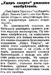 В Никифоров Волгин ЛУЧИ СМЕРТИ Нарва 16го июня 1925 г Заграничная - фото 3