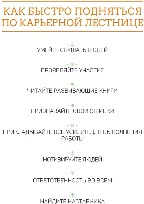 Путь руководителя непростой путь так как придется постоянно выходить из - фото 6