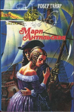 Робер Гайяр Мари Антильская. Книга вторая обложка книги