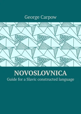 George Carpow Novoslovnica. Guide for a Slavic constructed language обложка книги