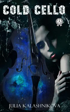 Юлия Калашникова Cold Cello обложка книги
