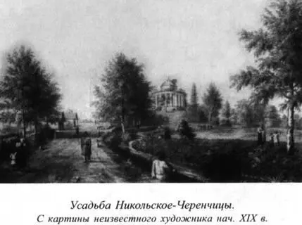 Русская дворянская усадьба восходит к боярской вотчине и дворянским поместьям - фото 21
