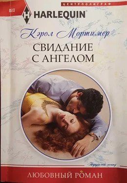 Кэрол Мортимер Свидание с ангелом обложка книги