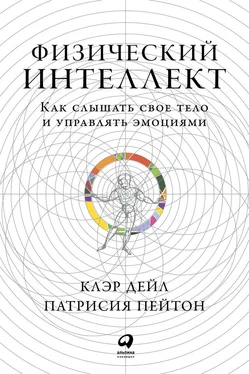 Клэр Дейл Физический интеллект обложка книги