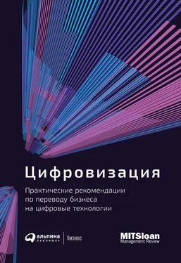 Коллектив авторов Цифровизация обложка книги