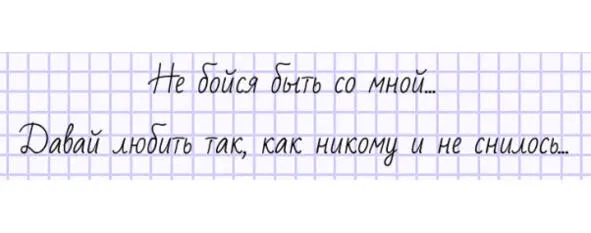 ОНАПомню ОНЧто думаешь об этом ОНСогласна с ними ОНАБезу - фото 1