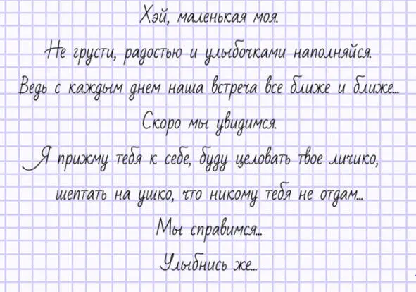 31 октября 2013 ОНАСпасибо за то что ты есть у меня ОНЭто тебе спасибо - фото 3