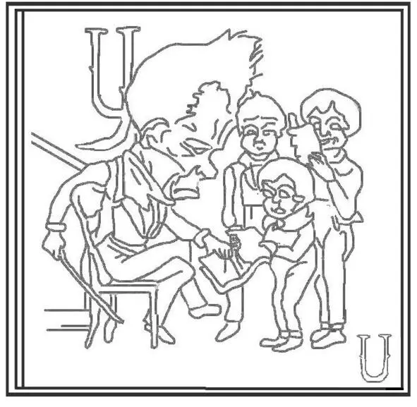 Учитель из школы не любит болванов U was an Usher with dunces severe Фермер - фото 26