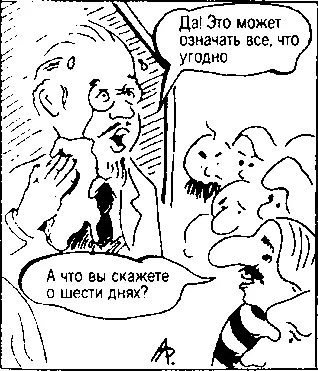 Почему шесть дней Бог бесконечное существо Это значит что у Него - фото 38