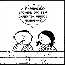 Когда люди принимают буквально то чему учит Бытие и понимают дни в обычном - фото 43