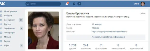 Кнопка Действия Заходим в свою группу и кликаем Управление И мы попадаем в - фото 117