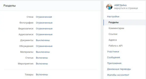 Выбираем обсуждения Если мы кликнем вот сюда то можно выбрать Ограниченные - фото 121