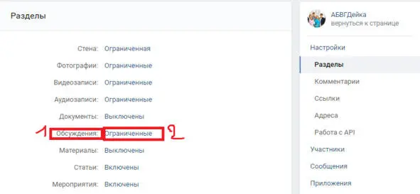 Если мы кликнем вот сюда то можно выбрать Ограниченные выключенные - фото 122