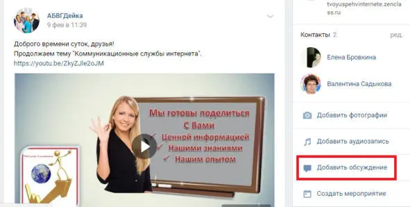 Создадим новую тему Все обсуждения делятся на Рубрики И первой рубрикой я - фото 124